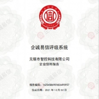 企诚易信信用报告