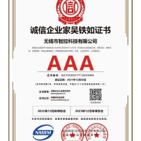 诚信企业家吴铁如