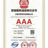 质量服务诚信单位