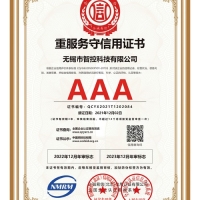 重服务守信用